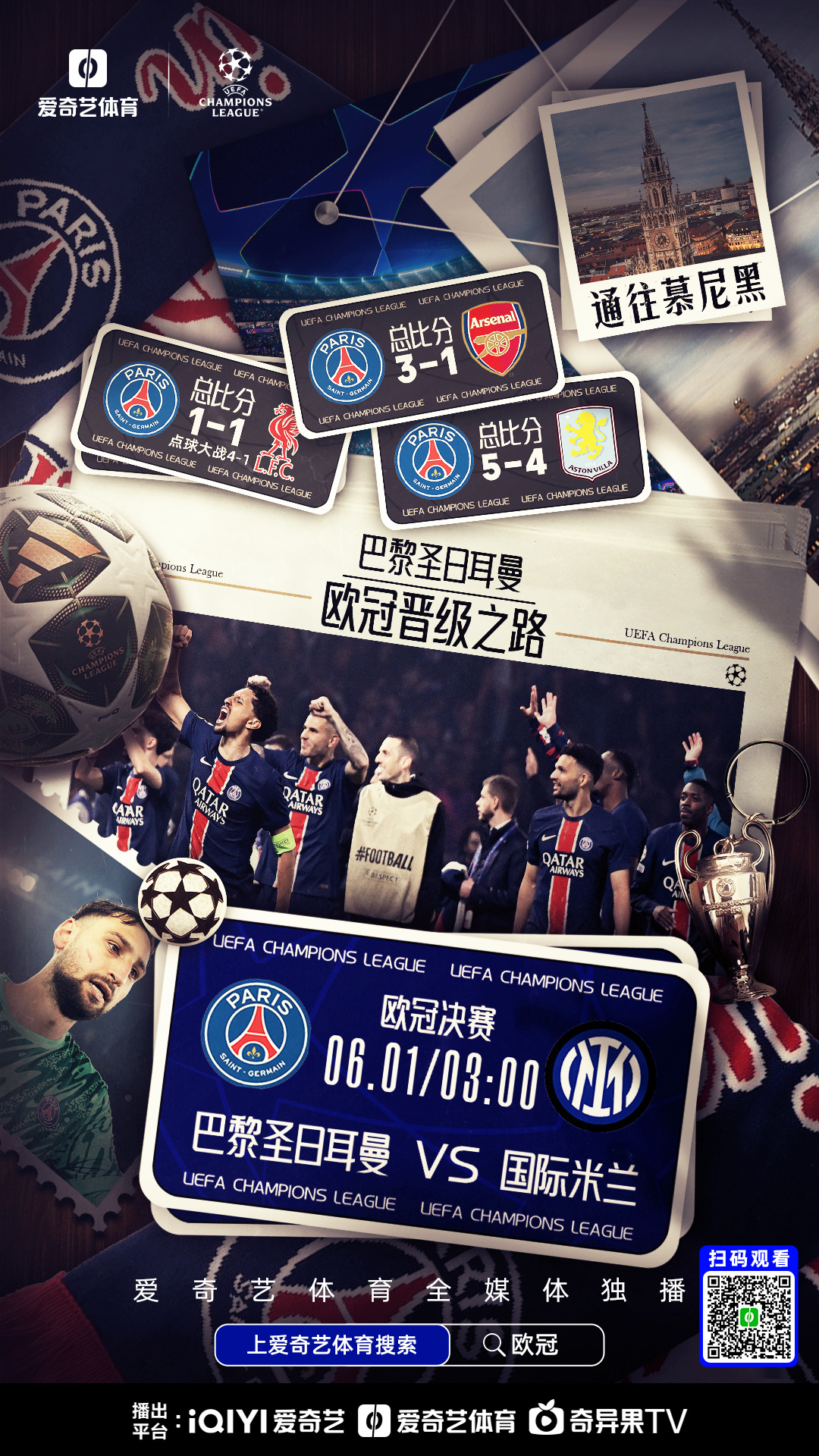 开云官网-关于意甲赛程吃紧，巴黎圣日耳曼最后时刻回应争议，形势明朗，更衣室氛围转暖的信息