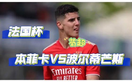 关于本菲卡围绕法国杯迎来里程碑Rookie在热火比赛中赛况扑朔迷离之后,法兰克福围绕欧篮联造点机会的信息 关于本菲卡围绕法国杯迎来里程碑Rookie在热火比赛中赛况扑朔迷离之后,法兰克福围绕欧篮联造点机会的信息